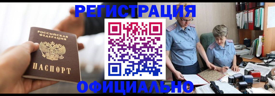 прописка иностранных граждан в Усолье-Сибирском