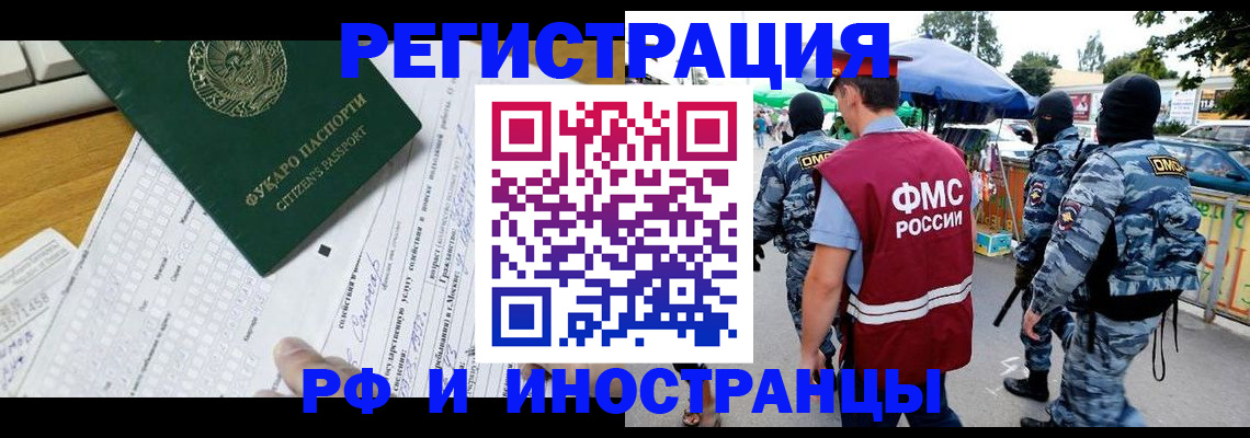 прописка ребенка в Усолье-Сибирском