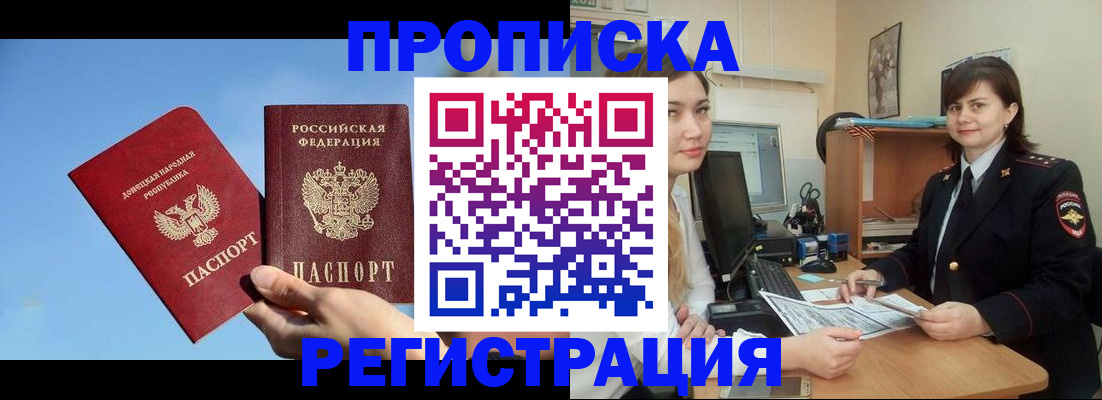 где прописаться в Усолье-Сибирском