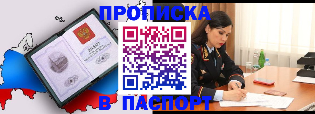 временная регистрация надежно в Усолье-Сибирском