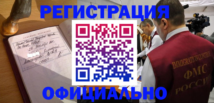 временная регистрация для школы в Усолье-Сибирском