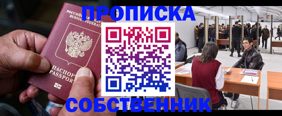 временная регистрация гарантия в Усолье-Сибирском