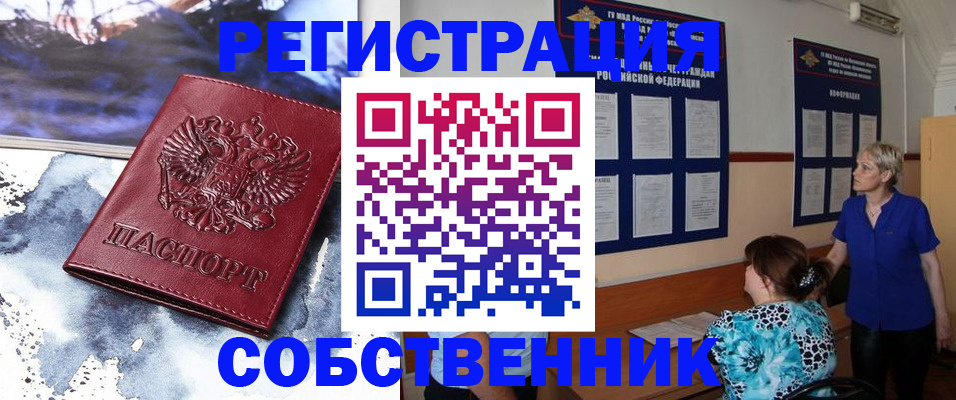 временная регистрация в Усолье-Сибирском